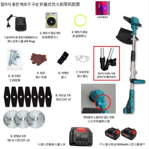 9寸无刷锂电割草机充电式打草机无刷微耕机