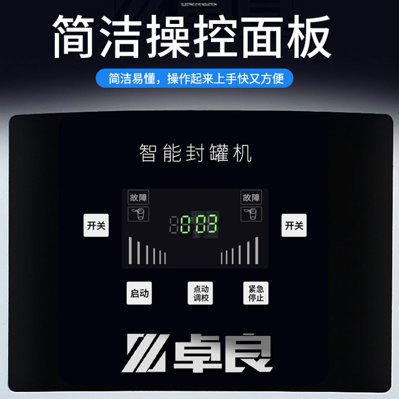 非旋转易拉罐封口机商用奶茶店全自动啤酒封罐机灌装饮料品封盖杯