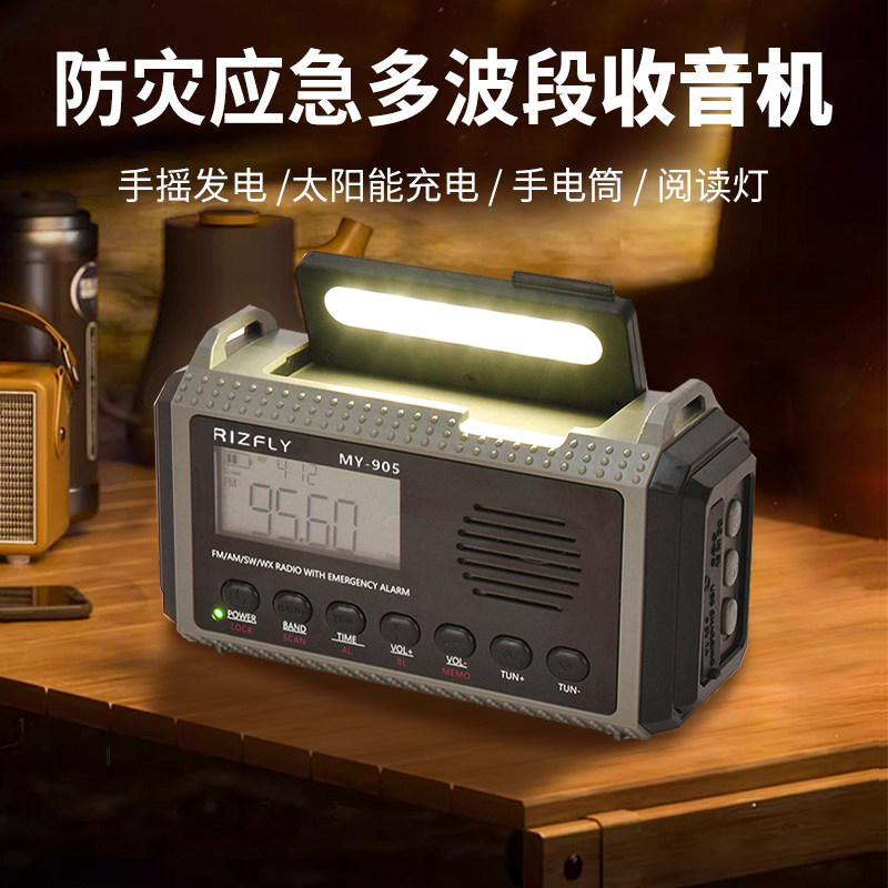 米跃MY905防灾应急收音机手电筒蓝牙太阳能充电插卡军绿色款式