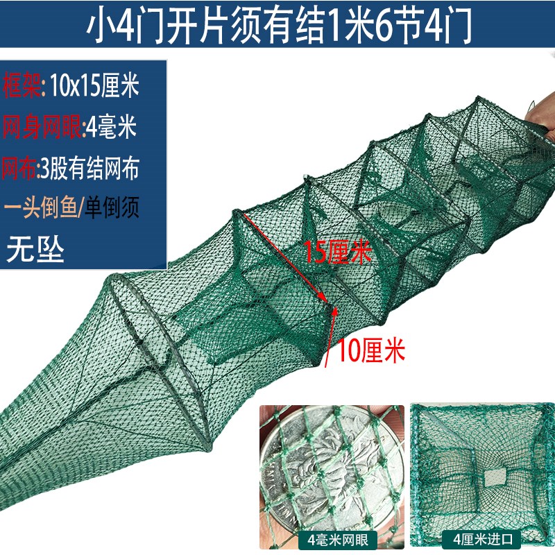 10条1米黄鳝捕鳝笼小四门黄鳝笼虾笼3门有结鳝泥鳅鱼笼双倒须加粗