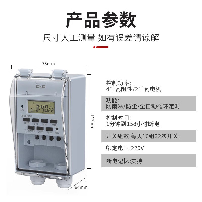 户外防雨循环定时器时控时空开关时间控制门头灯广告牌微电脑220v