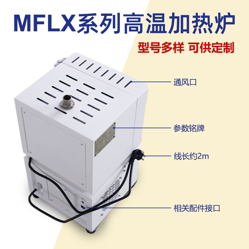 马弗炉1200度箱式高温炉电阻炉实验室智能一体式退火炉小型淬火炉图片