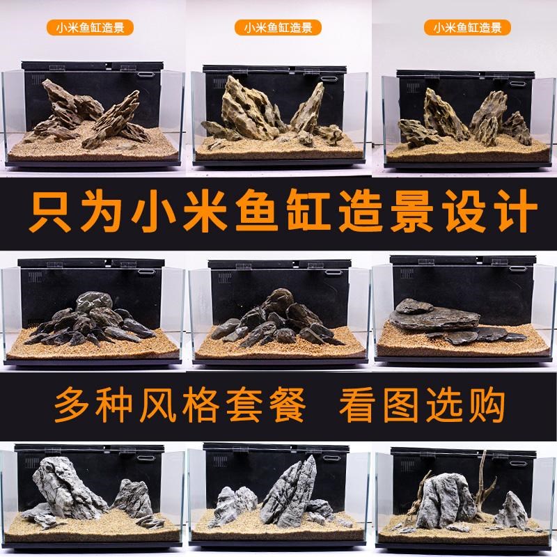 小鱼缸造景石全套假山智能生态溪流石水草青龙石松皮石头专用套餐
