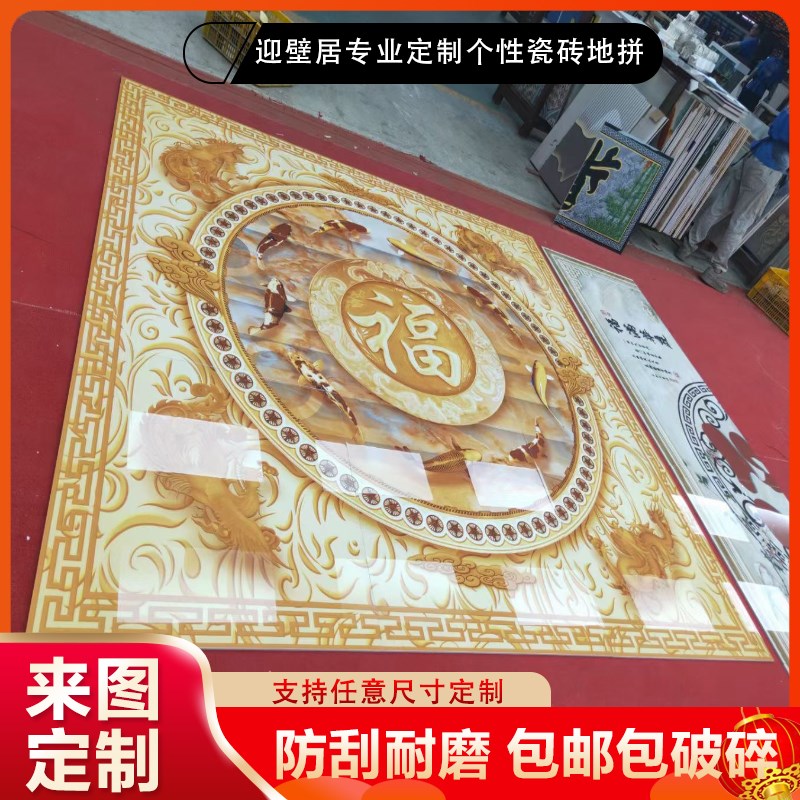 入户门拼花地砖客厅玄关大理石瓷砖中式地板砖图案拼花造型防滑