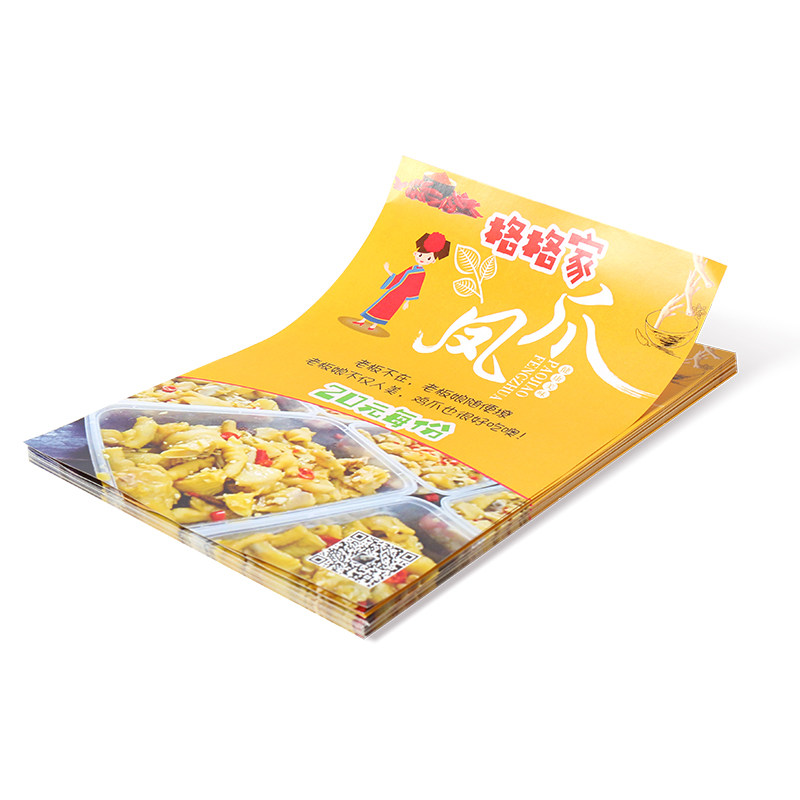 宣传单印制彩页印刷传单制作免费设计企业宣传册画册定制打印a4a3