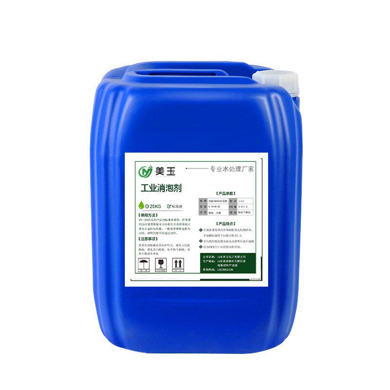 有机硅消泡剂工业食品级污水处理聚醚除泡线切割用洗地机食用油