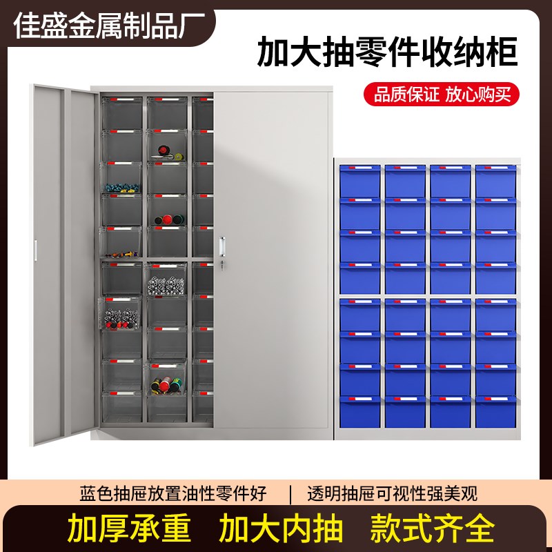零件柜抽屉式75/100抽样品柜五金配件柜螺丝刀具整理柜车间工具柜