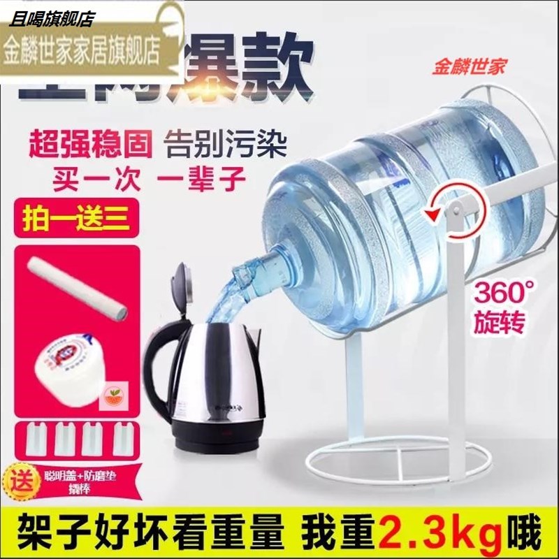 家用纯净水桶架子落地桶装水倒置支架饮水器带水嘴大桶水倒水