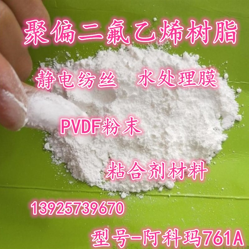 聚四氟乙烯粉末 浙江巨化PTFE粉末 纳米级微粉 超细粉 模压悬浮粉
