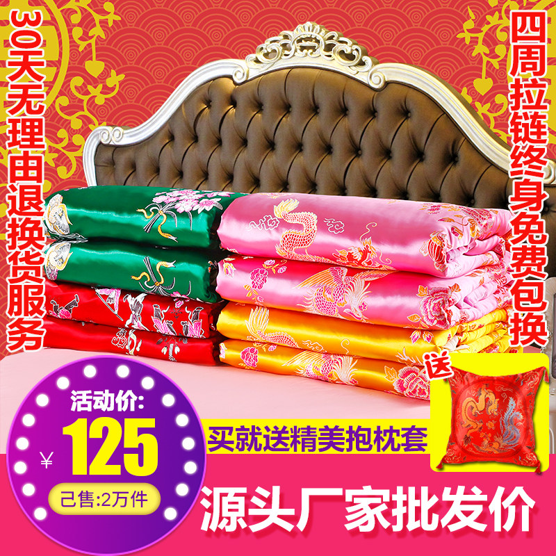 杭州丝绸正品织锦缎婚庆被套 软缎被面绸缎被罩结婚喜被龙凤百子