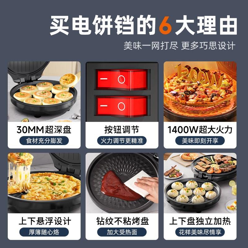 电饼铛家用双面加热烙饼锅电华夫饼机多功能加深加大烹饪电平底锅