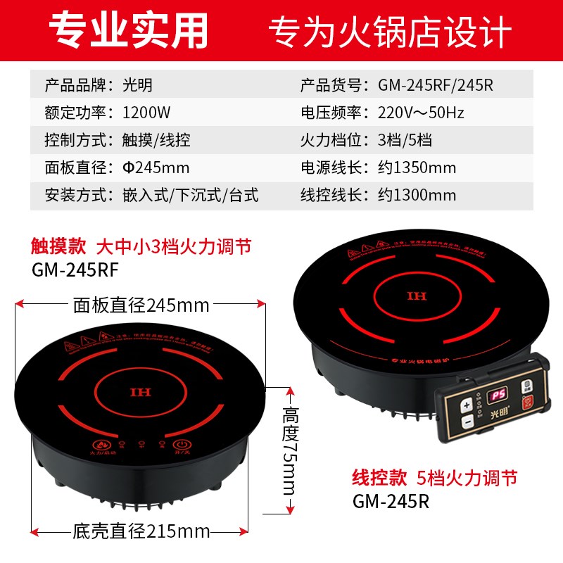 嵌入式商用高功率电磁炉 1600W火锅店自助炉 黑色微晶面板
