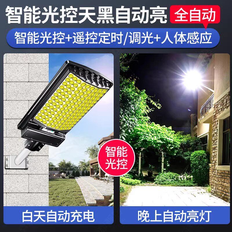 2025新款太阳能户外灯庭院灯家用大面积爆亮农村室外防水照明路灯