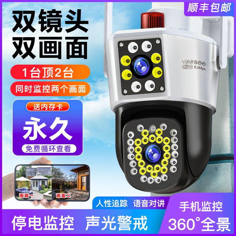 无线监控器 摄像头家用360度高清夜视手机远程智能室外摄影无死角
