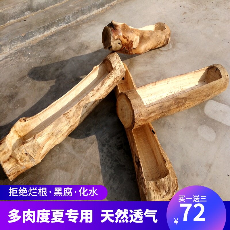 木头树桩多肉花盆个性创意长方形高级庭院家用大口径仙人球花箱