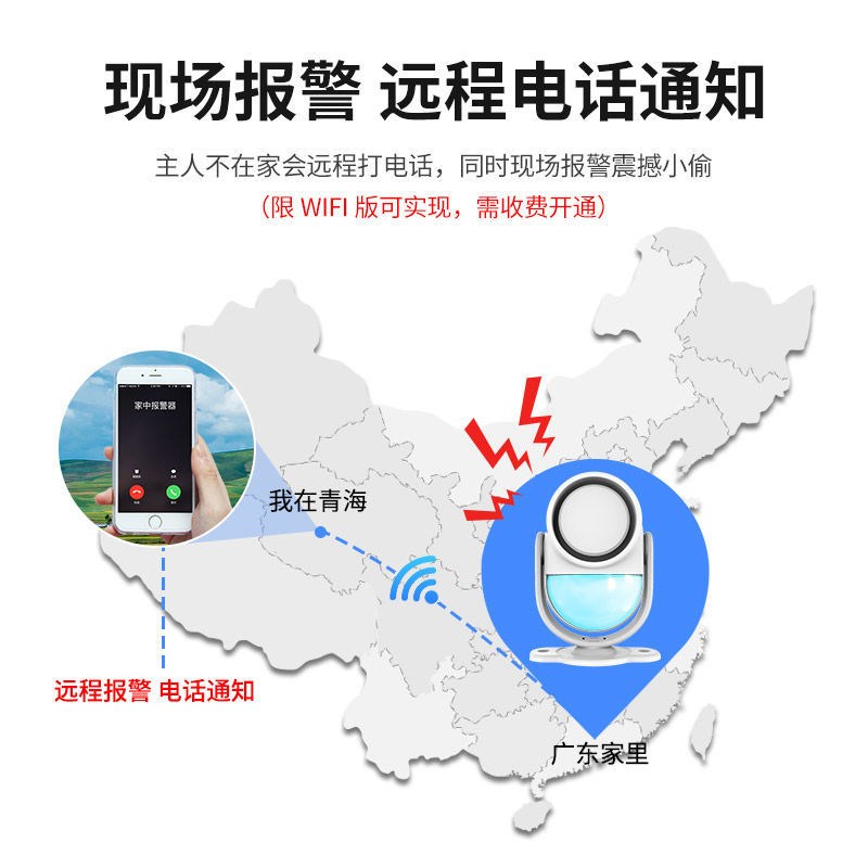 防盗报警器家用红外线门窗户外远程无线人体感应室内小偷神警报器