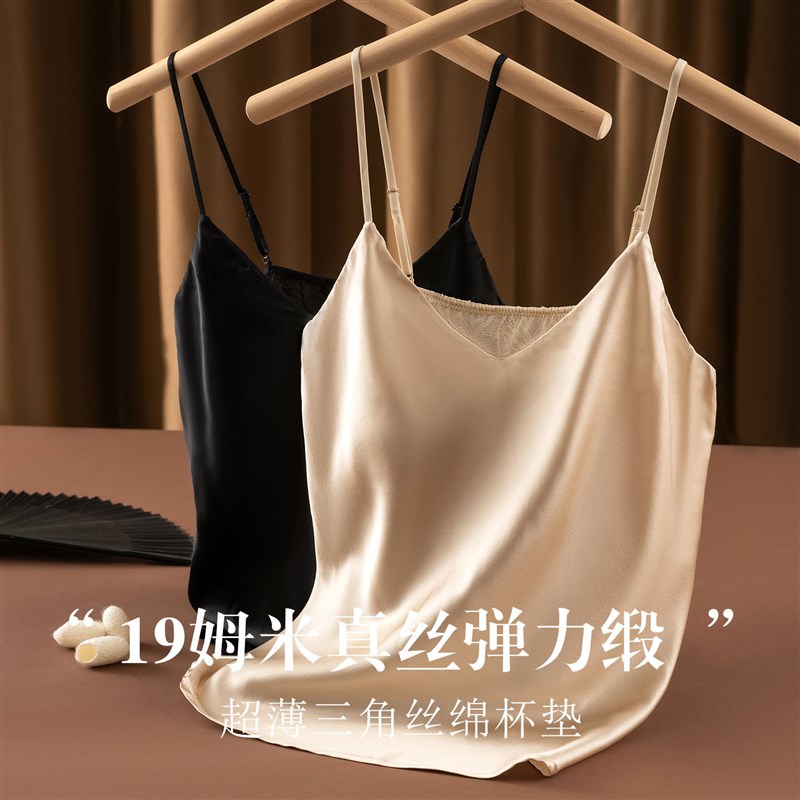 真丝V领文胸美背一体吊带 桑蚕丝超薄弹力缎大A摆宽松背心