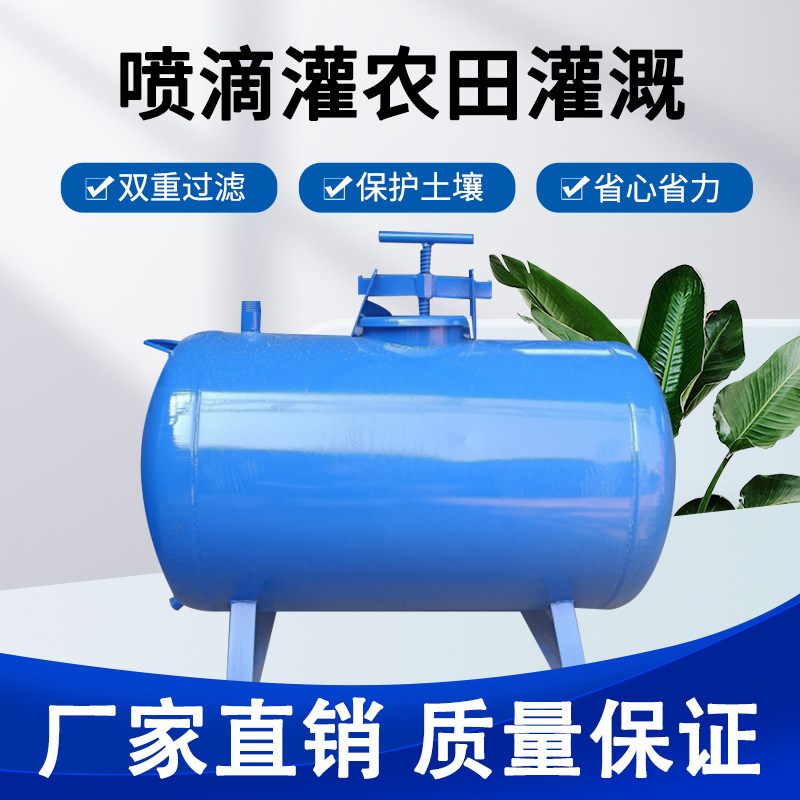 喷滴灌农田灌溉施肥罐节水压差式施肥罐果蔬自动农用水肥一体冲肥