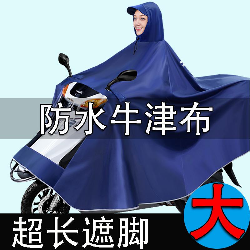 特大号超大150男装125摩托车雨衣双人防水加大加厚雨披全身防暴雨
