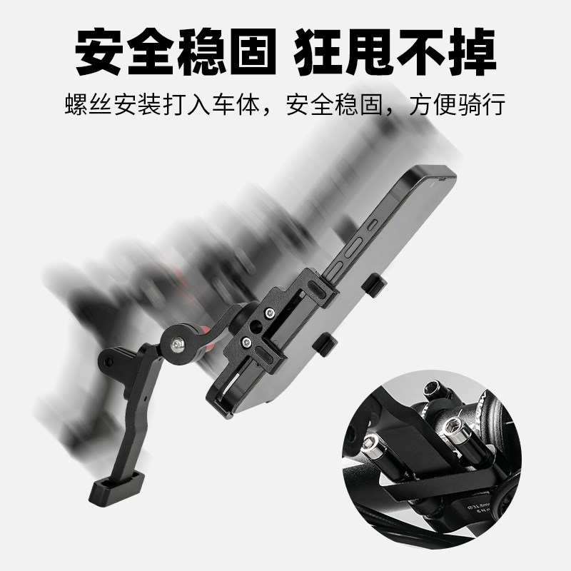 塔斯队长自行车手机支架山地车手机架骑行导航车灯一体固定延伸架