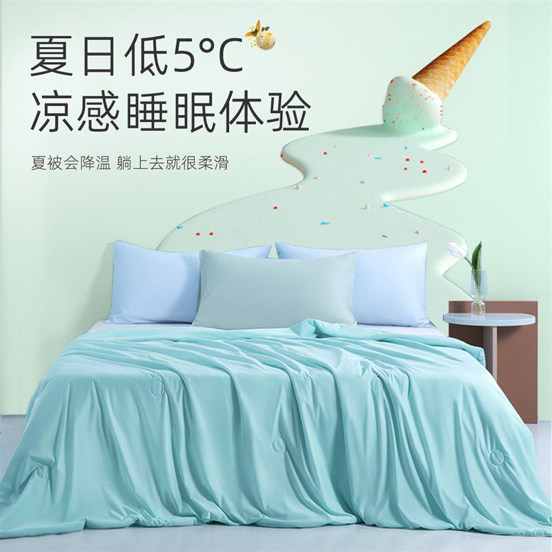 凉感冰淇淋空调被冰丝夏凉被夏天可机洗被芯夏季薄款被子夏被1258