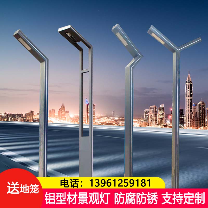 铝型材景观3米户外防水超亮家用小区花园道路庭院新农村照明路灯