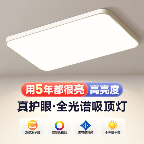 客厅灯主灯led吸顶灯中山灯具全屋2024年新款现代简约套餐卧室灯