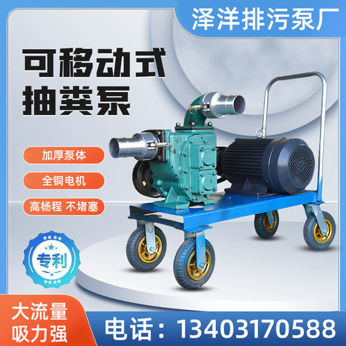 抽粪泵养殖场专用污水泵自吸粪泵大流量无堵塞抽粪泥浆猪粪化粪池