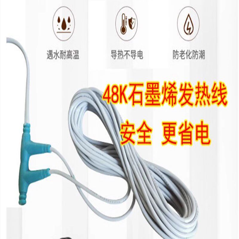 铠装加热电缆48k石墨烯电地暖电地热碳纤维发热线家用
