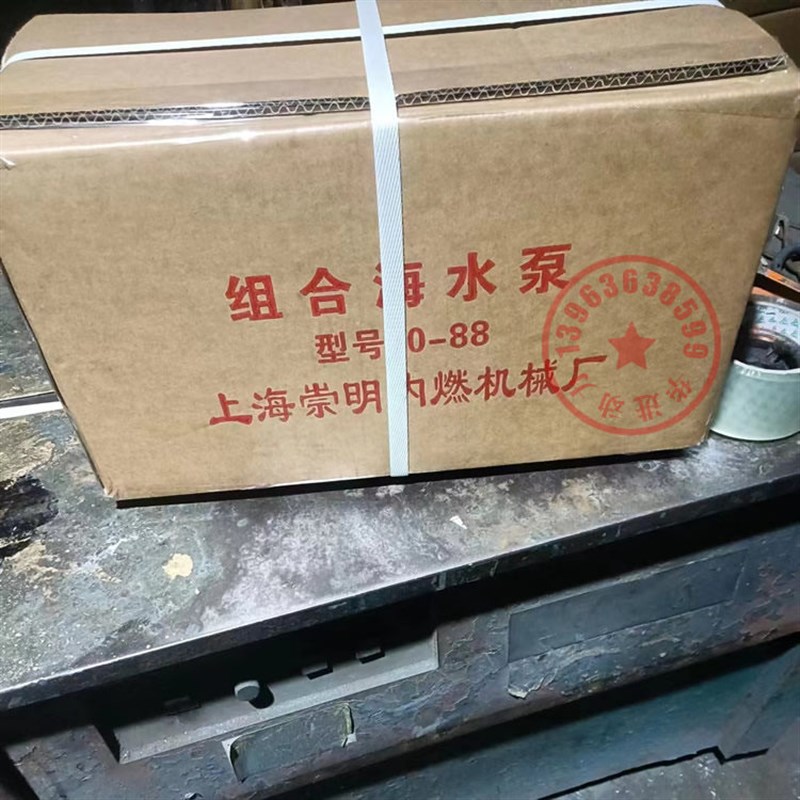 厂家直供双进双出船用50-88Z组合水泵双级自吸式离心式抽水海水泵