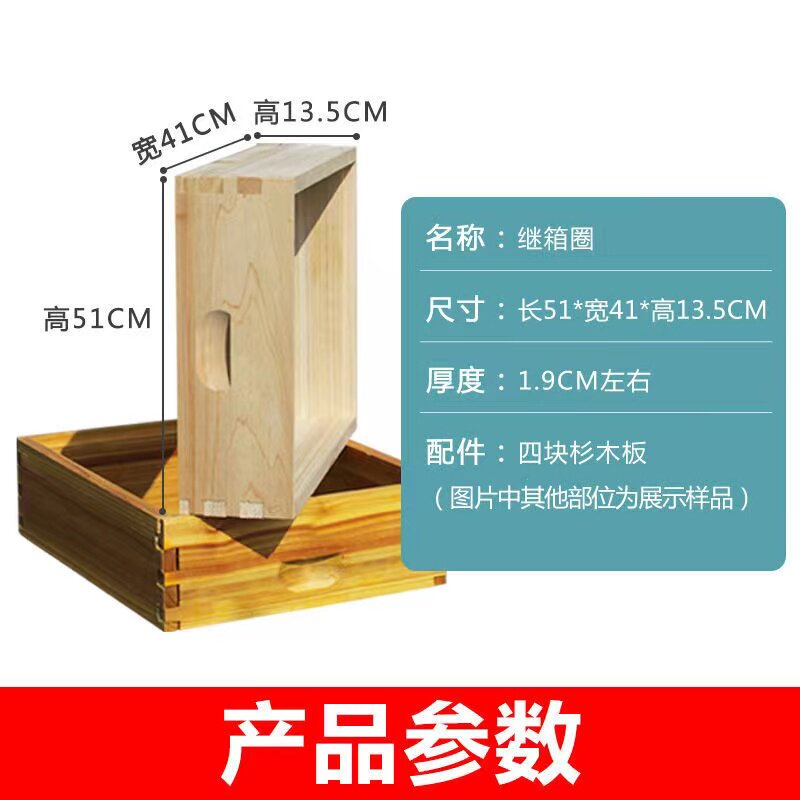 中蜂浅继箱套餐意蜂蜜蜂箱13.5高浅继箱成品浅巢框浅隔板订做箱圈