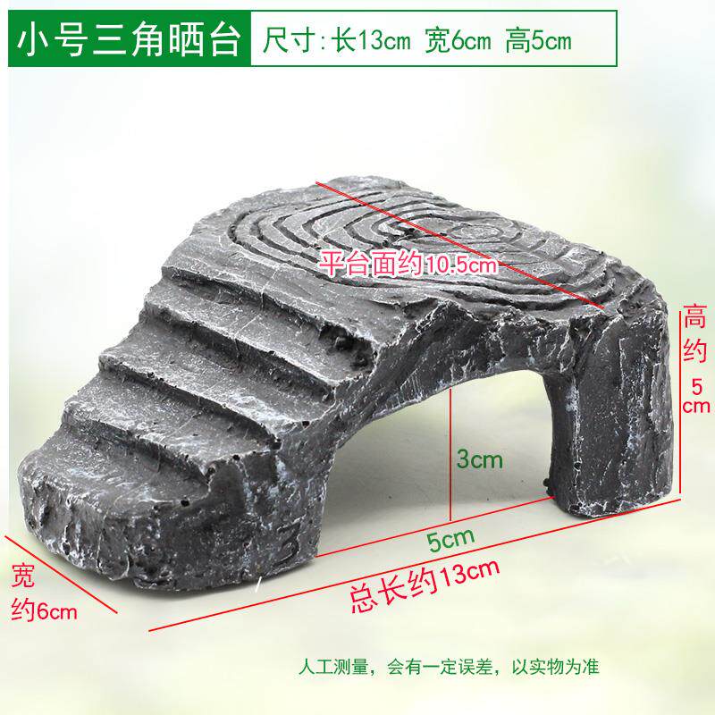 乌龟晒台爬台乌龟缸爬坡晒背台鱼缸造景躲避洞树脂仿真石头浮台