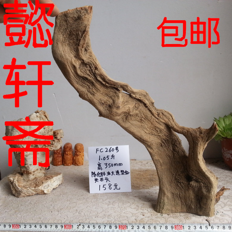 太行崖柏 随型 根雕摆件 崖柏毛料原料 陈化料老料 手把件料 包邮