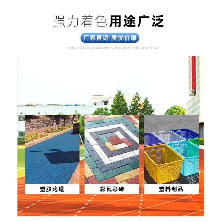 氧化铁红色粉黑黄兰绿勾缝水磨石彩色水泥彩砖塑胶陶瓷调色粉颜料