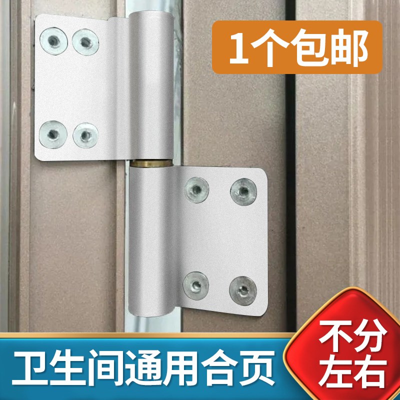 铝合金卫生间门合页平开修复固定板旗型洗手间浴室厕所门铰链合页图片