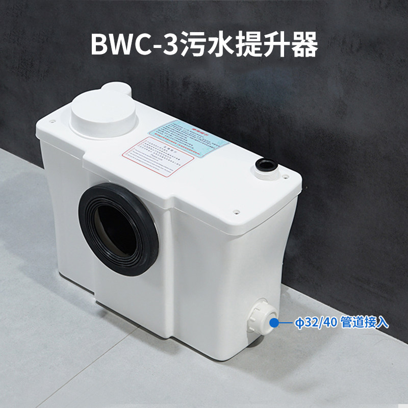 为尔思大功率高扬程污水提升器自动粉碎提升泵别墅地下室家用
