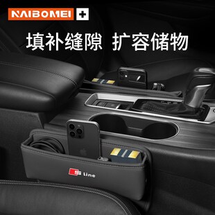适用奥迪A4L Q2L A3A5A7座椅收纳盒车内缝隙置物盒饰品 A6LQ5L
