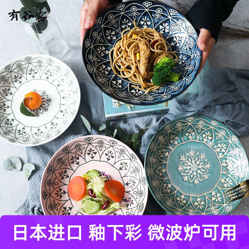 有谷窑日式碗碟套装陶瓷餐具釉下彩盘子碟子菜盘水果盘平盘8寸圆
