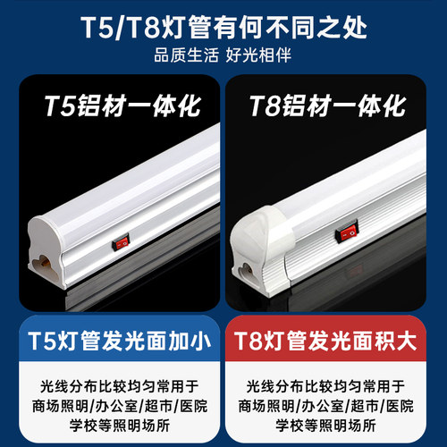 T5led日光灯管超亮t8长条一体化灯管全套节能支架光管1.2米带开关