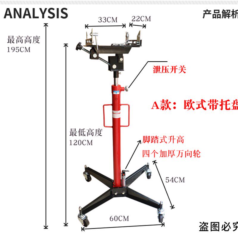 0.5吨T加厚脚踏高位液压运送器变速箱托架欧式波箱顶液压抬升工具