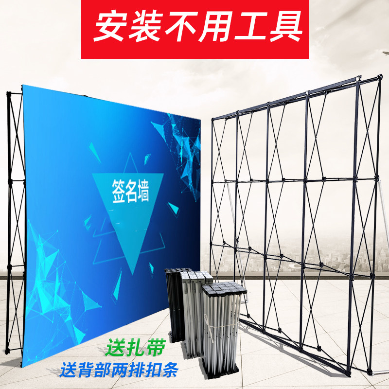 拉网展架签名墙支架立式折叠伸缩kt板背景广告架子海报喷绘舞台布