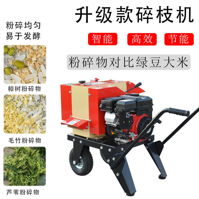 小型碎枝机树枝叶卧式果葡萄厨余杂草电动汽柴油破园林秸秆条锤片