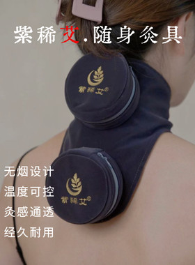 紫稀艾【随身灸包】无烟香包灸包随身单联二联四联灸包多部位可用