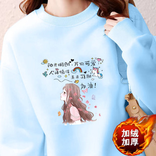 加绒加厚宽松设计感未来可期圆领上衣女 奶蓝色无帽卫衣女2022冬季