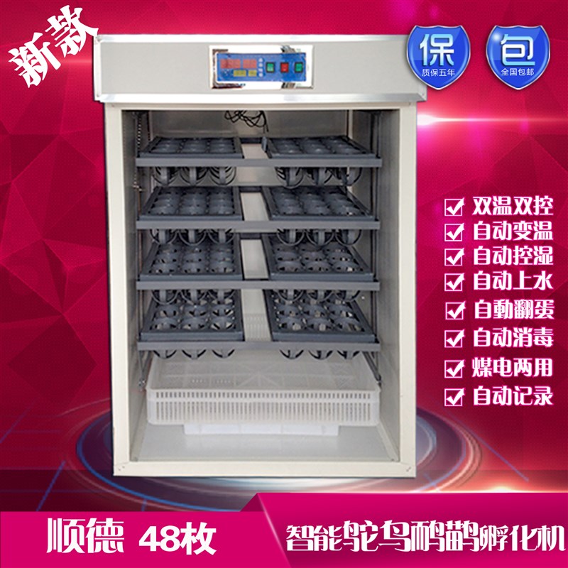 全自动孵化机鸵鸟孵化器2112枚孵化设备鸸鹋孵化箱鸡鸭鹅孵卵机器