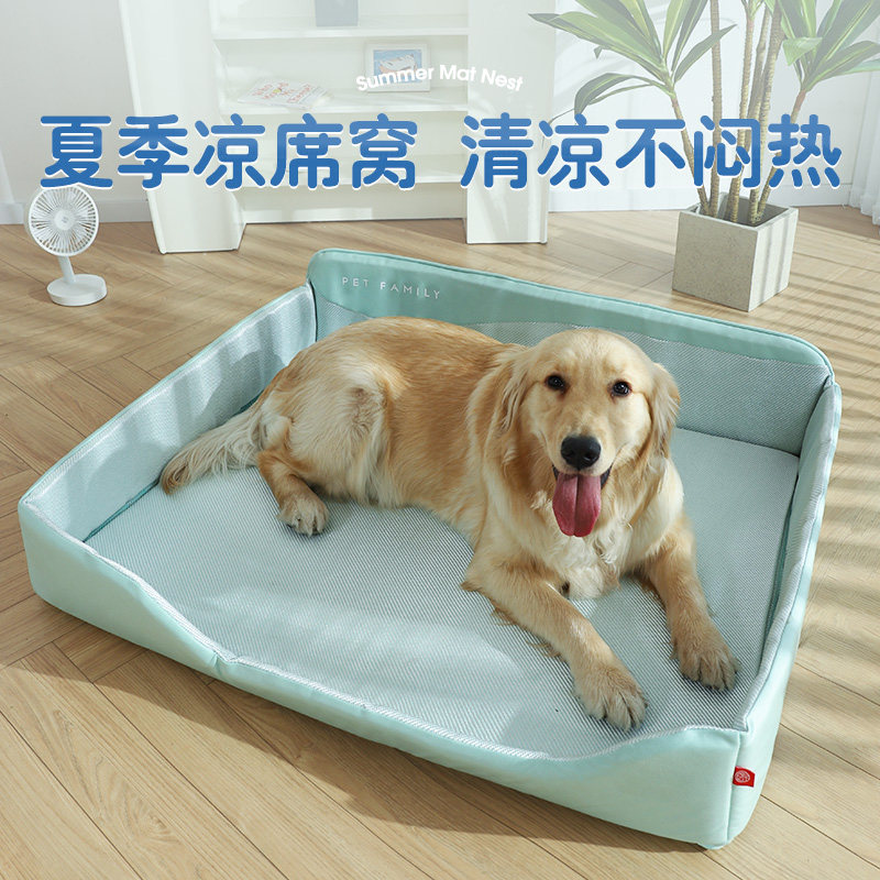 狗窝四季通用大型犬金毛夏季狗床宠物狗狗睡觉春季凉席柯基狗垫子