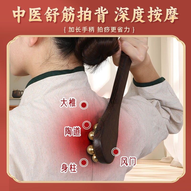 黄铜按摩敲背锤经络敲打锤拍八虚棒鸡翅木锤背肩颈板腿部神器养生