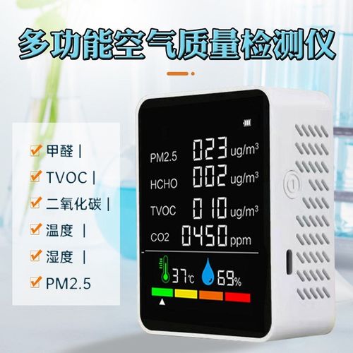 二氧化碳检测仪传感器便携式CO2浓度空气质量氧气监测家用含氧量