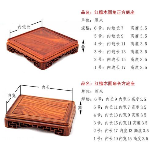 红檀木印章玉玺底座工艺品摆件奇玉石头工艺品实木长正方形底托