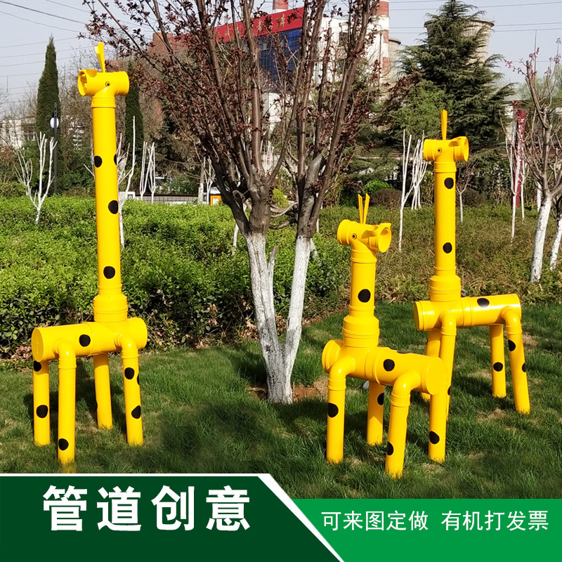 幼儿园装饰摆件水管创意管道DIY制作室内外花架户外园林景观装饰